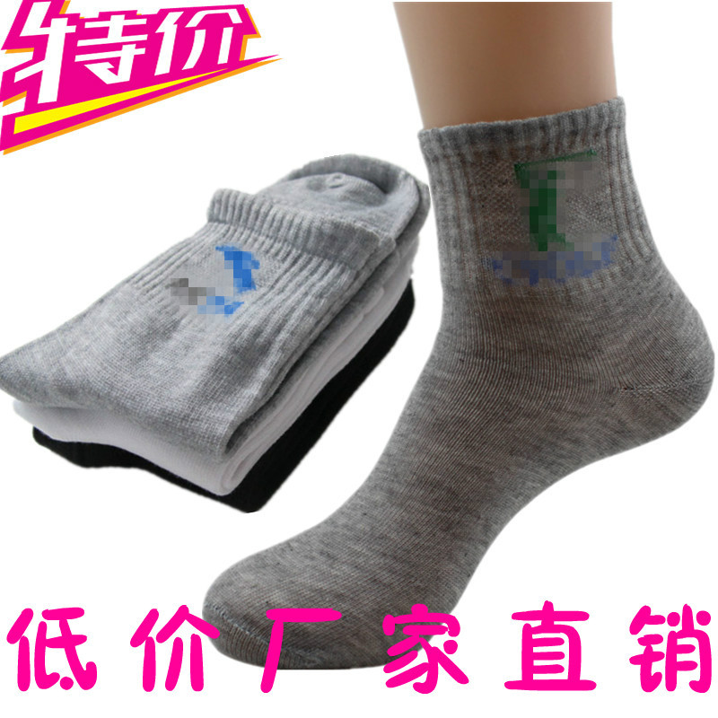 Socks sports sock socks male women's socks