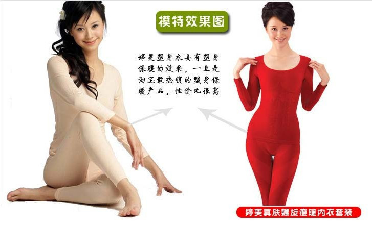 Spiral thin warm underwear o-neck quality body shaping body shaping beauty care underwear thermal twinset