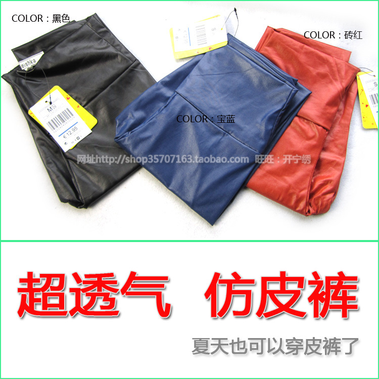 Spring and summer breathable mercerizing multicolour high waist faux leather thin elastic legging pants tight-fitting breathable