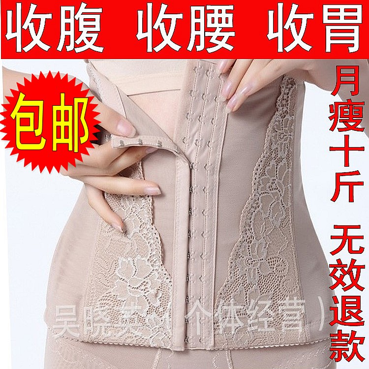 Spring breathable shaper cummerbund thin waist slimming belt men's women's abdomen drawing belt slim waist belt