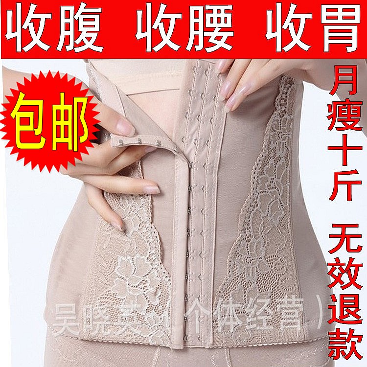 Spring breathable shaper cummerbund tiebelt thin waist slimming belt men's women's drawing abdomen belt slim waist belt