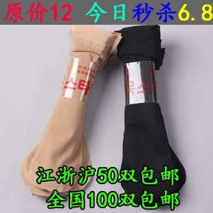 Stockings pile of pile of socks sock modal velvet short stockings women's socks