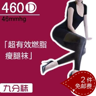 Stovepipe 460d stovepipe socks shaping fat burning pantyhose ankle length trousers socks enhanced legging socks