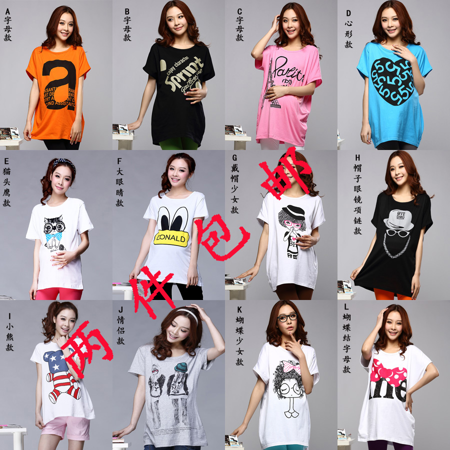 Summer maternity clothing 2013 summer maternity short-sleeve T-shirt loose short-sleeve t-shirt 2