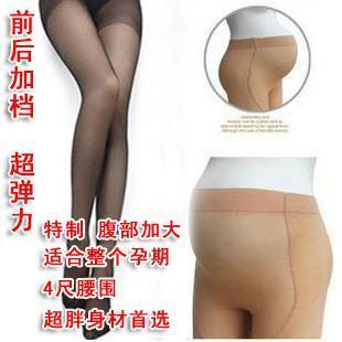 Summer plus size plus size plus size maternity stockings thin radiation-resistant soft breathable pantyhose wz276