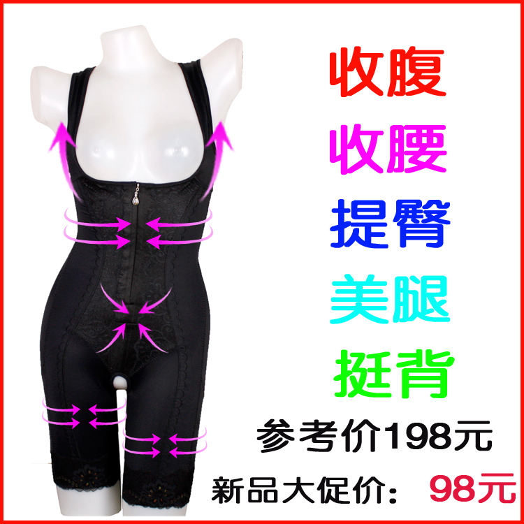 Summer seamless kinetic energy burning fat thin one piece shaper slimming abdomen drawing beauty care underwear