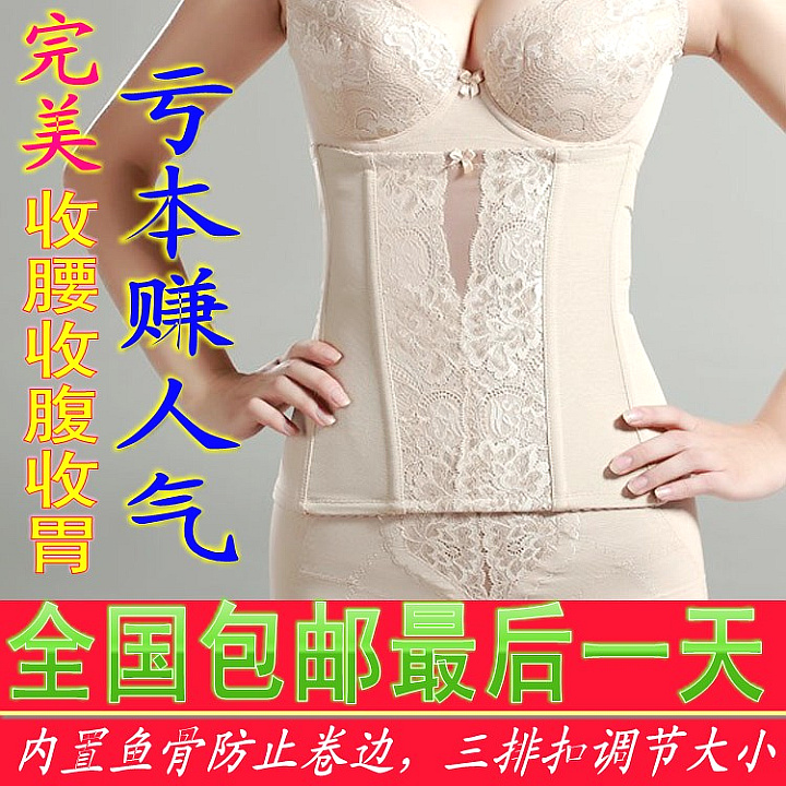 Summer women's male abdomen drawing belt waist belt cummerbund body shaping belt bandage abdomen drawing clothing breathable