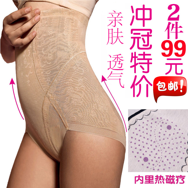 Super-elevation waist postpartum abdomen drawing panties seamless thin women's slimming pants body shaping panties postpartum