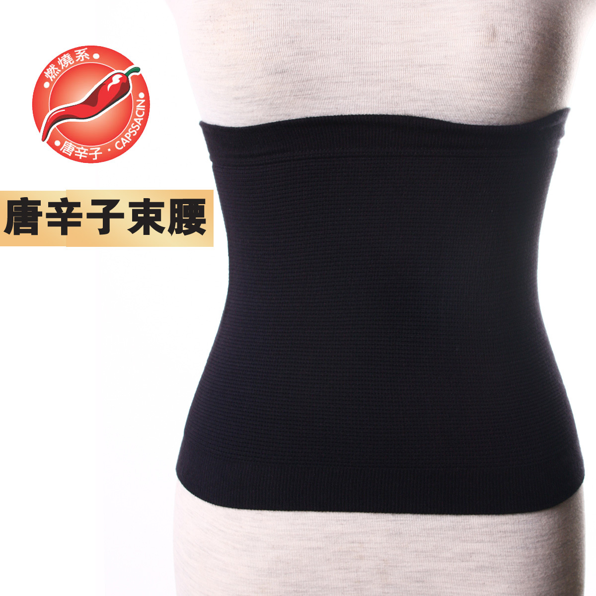 Tang fat burning body shaping beauty care elastic tiebelt . fat burning slimming girdle