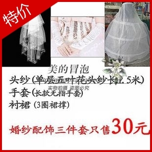 The bride wedding dress formal dress veil gloves slip kit triangle set veil gloves pannier