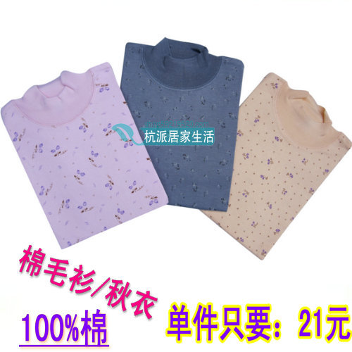 The elderly 100% cotton underwear women's separate cotton sweater 100% cotton long johns turtleneck plus size