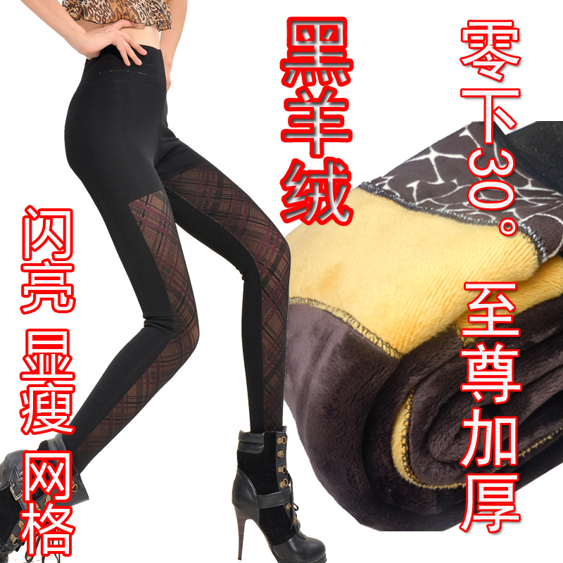 Thick legging thick black thickening cashmere meat hole waist support thermal trousers