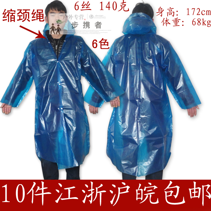 thickening type button type disposable raincoat poncho  transparent