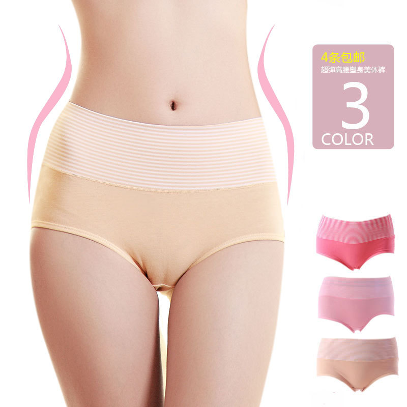 Thin waist butt-lifting abdomen drawing stripe high waist body shaping beauty care pants 3177