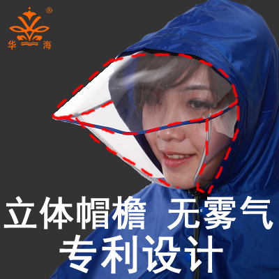 Three-dimensional hat brim fashion single double motorcycle electric bicycle battery car bicycle raincoat poncho thickening plus