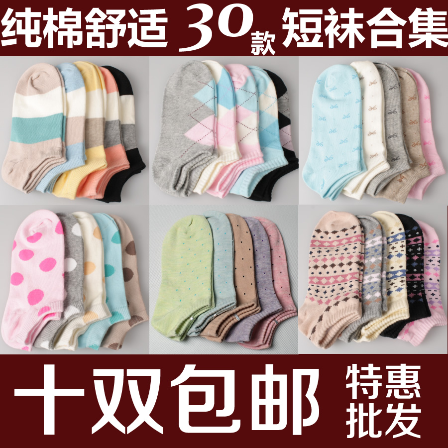 top quality free shipping new 2013 fashion cute  100% cotton sock slippers women's socks summer  10pcs/lot