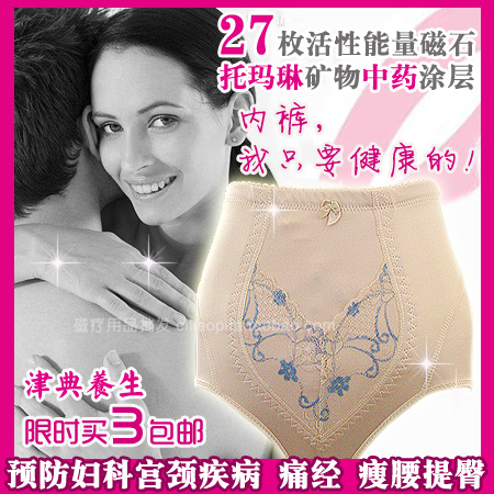 Tourmaline magnetic therapy female panties health care   magnet chinese medicine body shaping pants thin waist butt-lifting