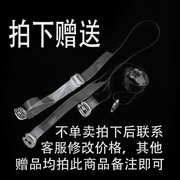 Transparent shoulder strap