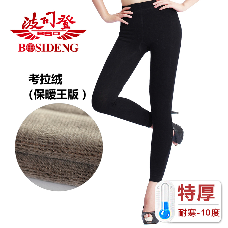 TS-0022, BOSIDENG underwear 12 new arrival brushed thermal beauty care warm pants , - 10 ,FREE SHIPPING