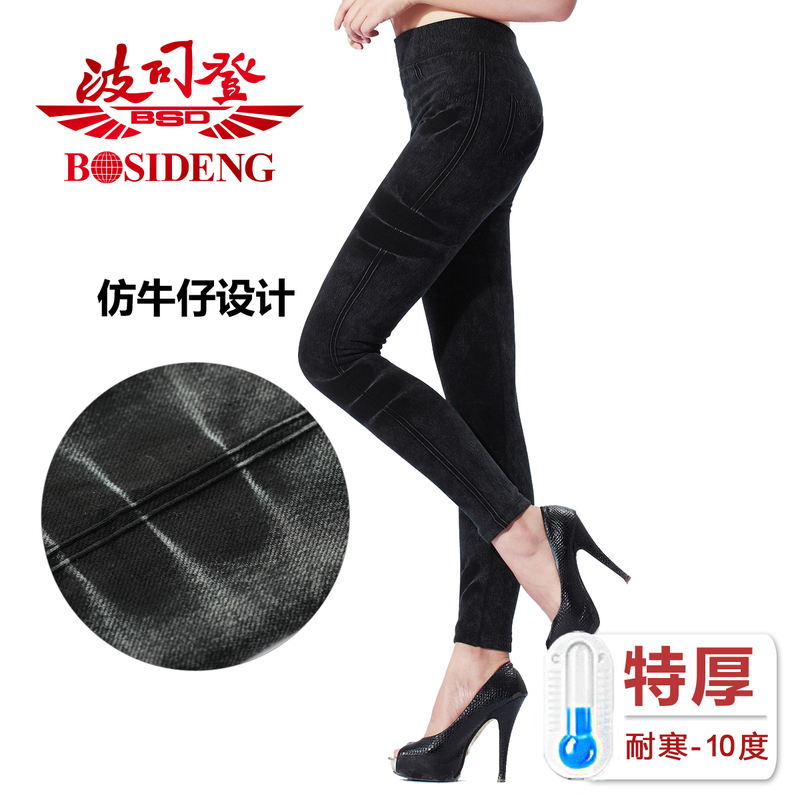 TS-0023, BOSIDENG underwear 12 plant goatswool faux denim double layer beauty care basic fashion warm pants 8070,FREE SHIPPING