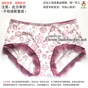 TS-0046, Embry cotton women's panties female ep1140,FREE SHIPPING