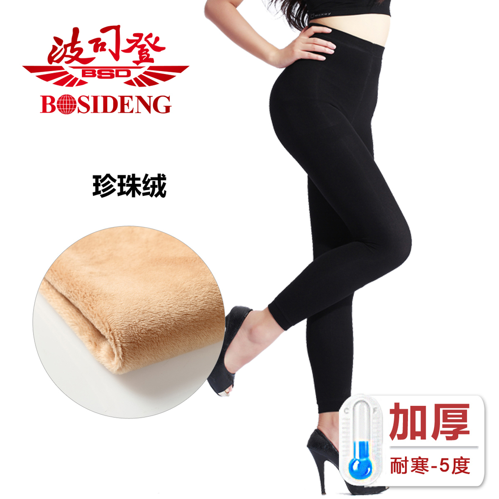 TS-0068, BOSIDENG 12 ultrafine pearl plush ball double layer thickening beauty care basic warm pants 1109,FREE SHIPPING