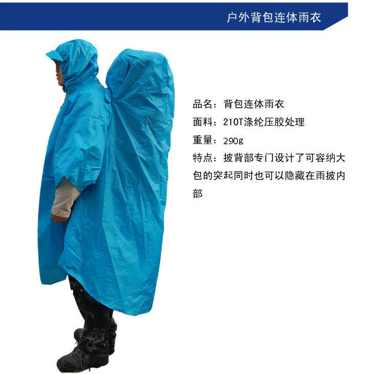 Ultra-light portable raincoat mountaineering bag rain cover one piece backpack cover
