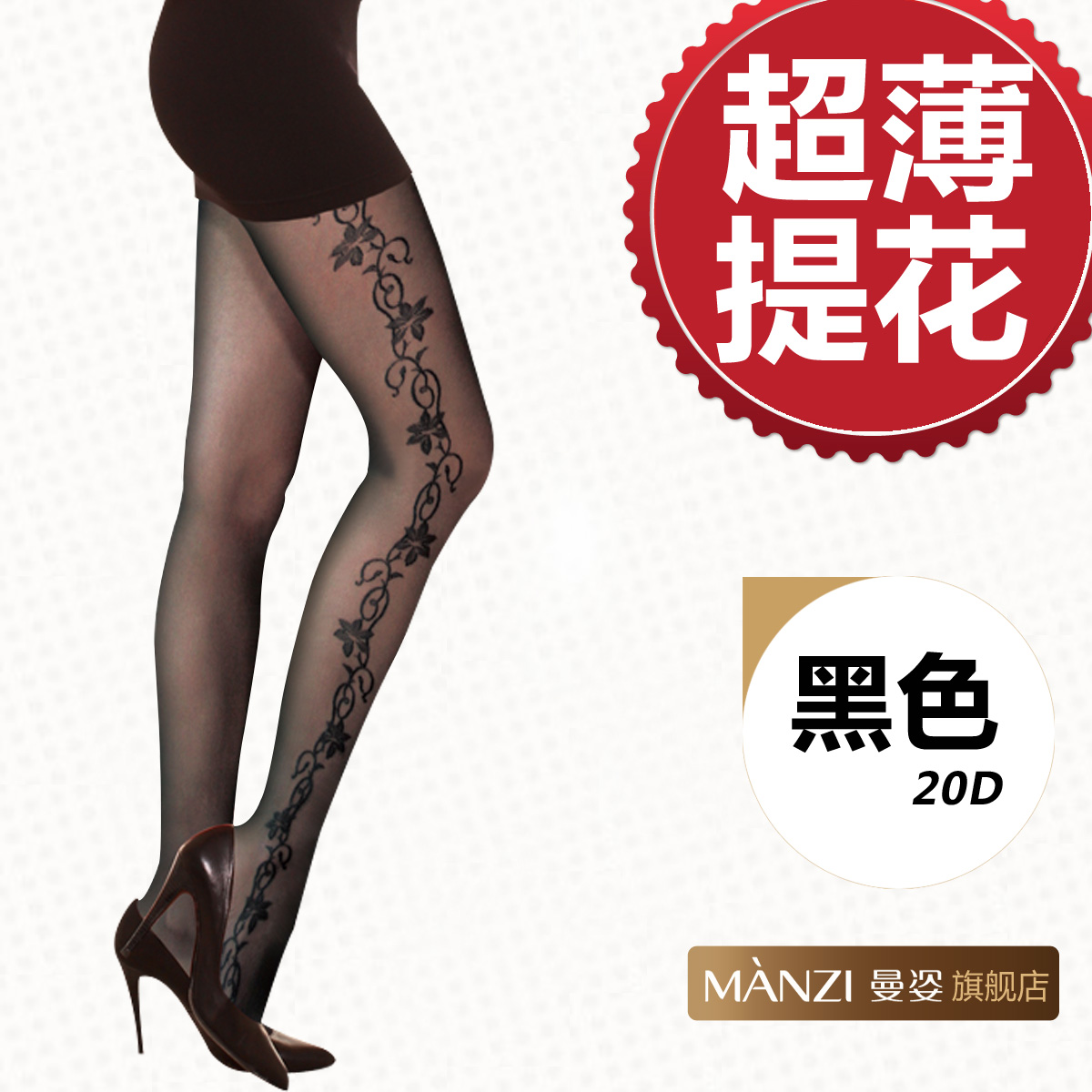 Ultra-thin 20d rose flower jacquard sweat absorbing rompers stockings