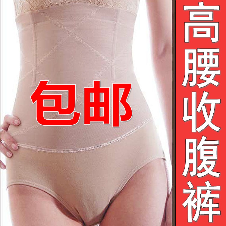 Ultra-thin breathable high waist abdomen pants drawing body shaping pants butt-lifting pants corset slim waist beauty care