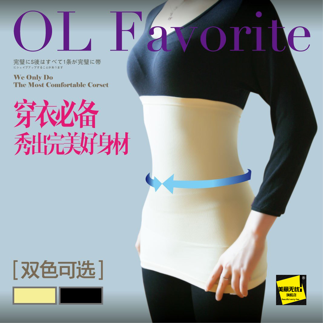 Ultra-thin burning fat thin waist thin belt plastic belt drawing abdomen belt waist belt staylace body shaping cummerbund