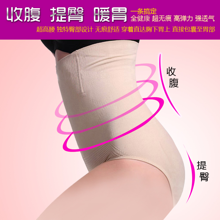 Ultra-thin high waist body shaping panties female butt-lifting abdomen drawing seamless slimming pants body shaping pants