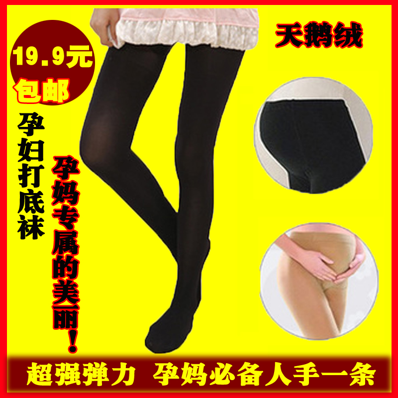 Ultralarge elastic maternity pantyhose socks stockings spring and autumn maternity plus size maternity socks