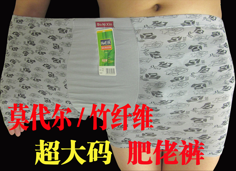 Ultralarge male boxer panties modal bamboo fibre seamless breathable fat pants big pants panties