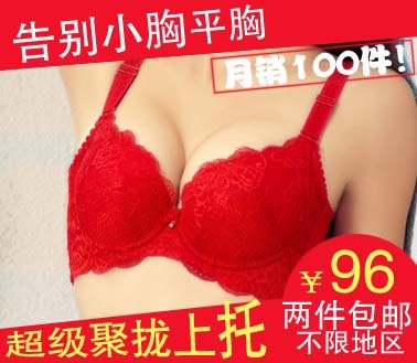 Underwear bra magnetic vitality fabric ab cup fb20062