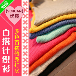 Vcruan chromophous texture all-match solid color slim basic vest sweater female 2012 autumn w247p38