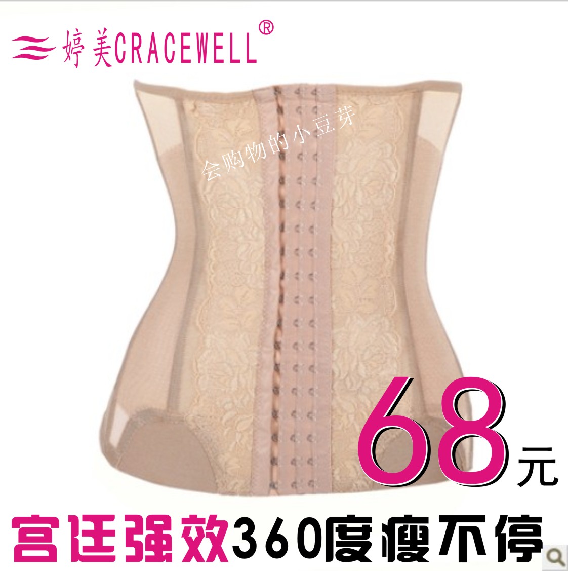 Waist belt thin belt royal plastic belt breathable postpartum corset belt drawing abdomen belt body shaping cummerbund
