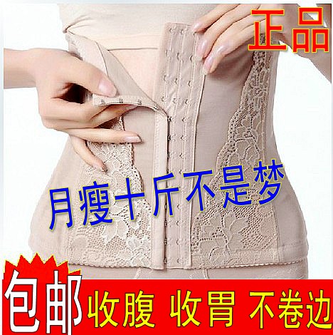 Winter abdomen drawing belt thin waist corset belt male women's slimming cummerbund bandage shaper belt