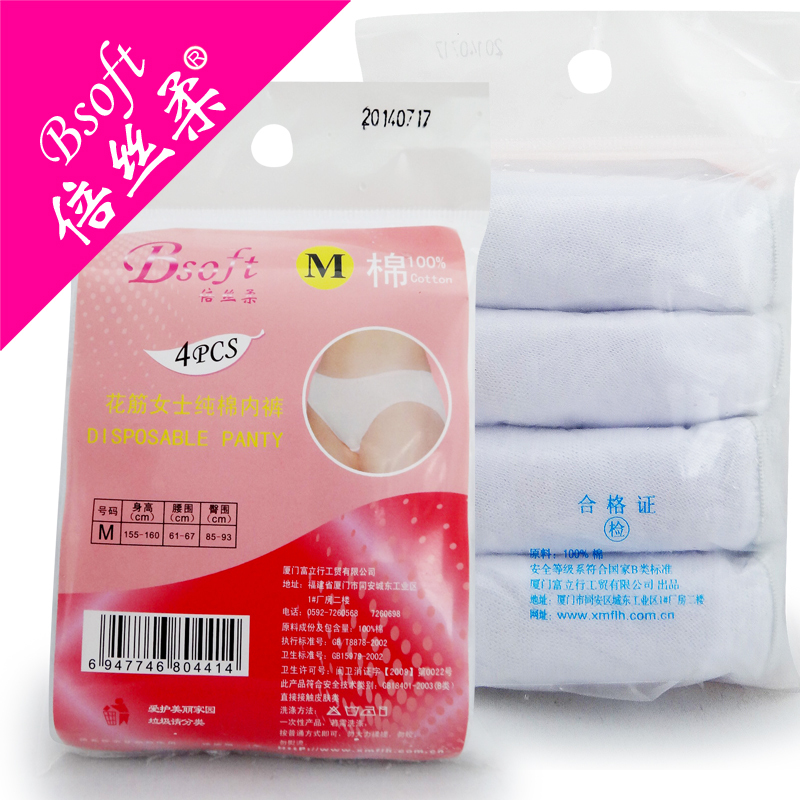 Women's disposable panties 100% cotton 4 maternity