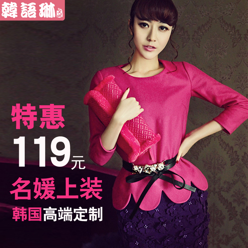 Women's ladies elegant rose ruffle basic skirt basic top woolen slim