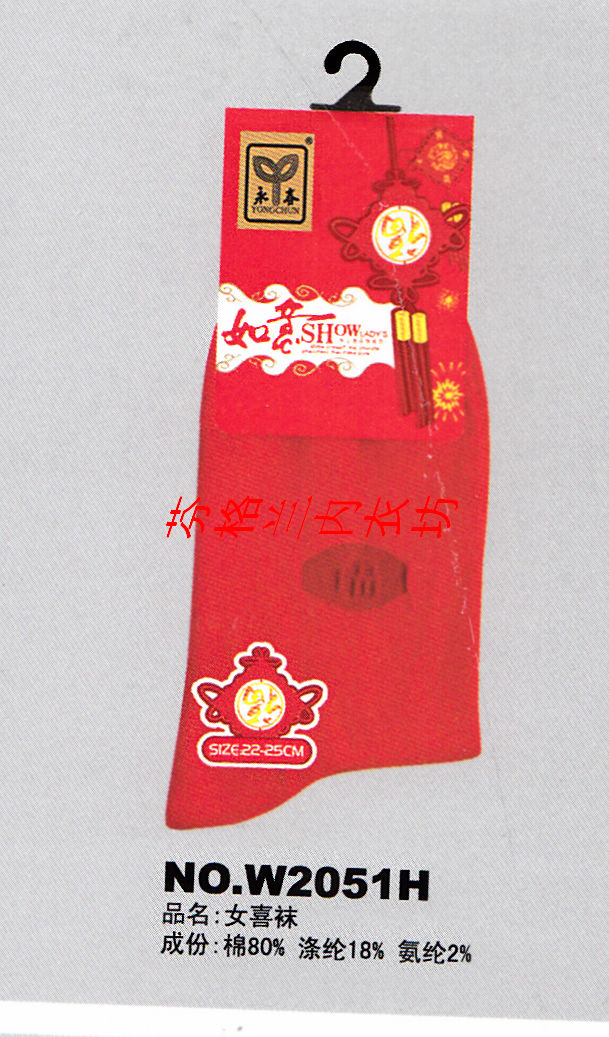 Women's male fiber male socks 2051h 2605h