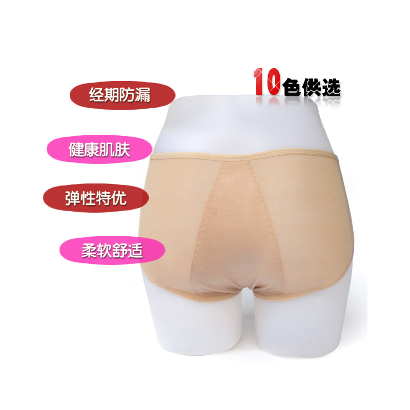 Women's physiological panties leak-proof mid waist modal panties 2086