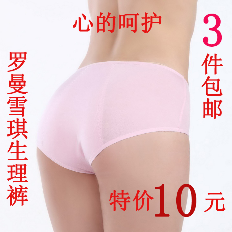 women's physiological panties modal lengthen type panty night use sanitary pants