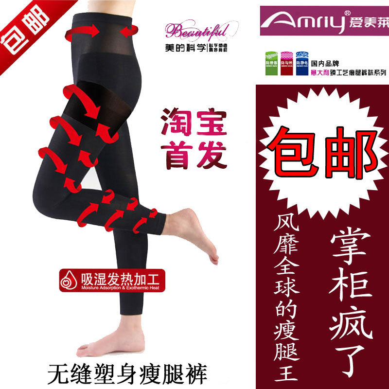 Women's seamless body shaping tight-fitting stovepipe pants legging legs ankle length trousers spring and autumn stovepipe socks