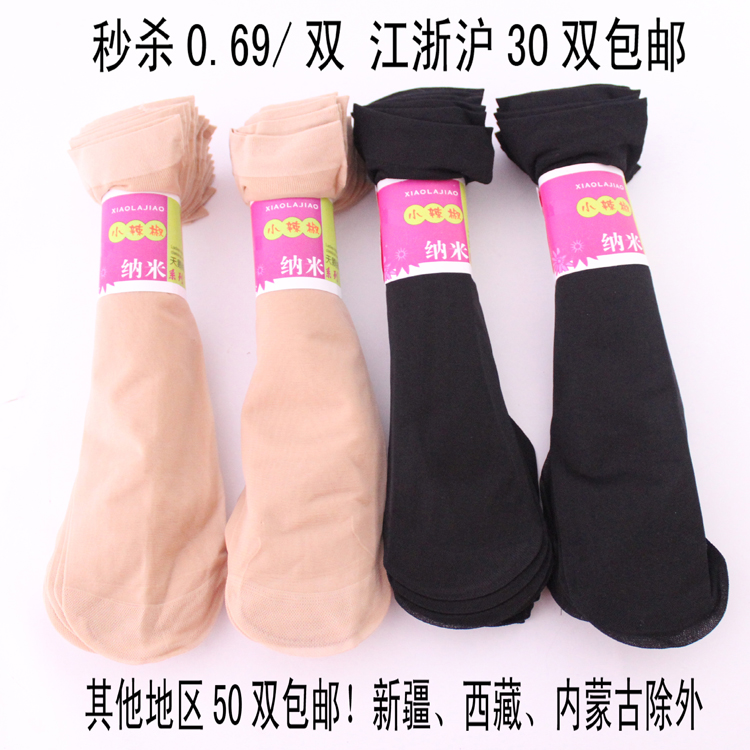 Women's short stockings velvet ultra-thin sock black skin color female short stockings