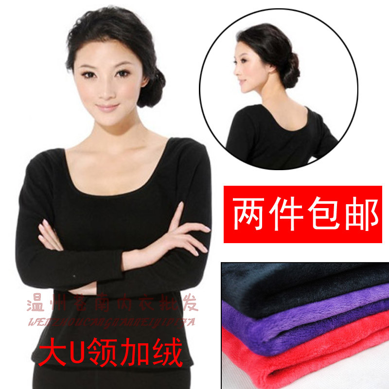 Women's thermal underwear top big u solid color plus velvet thickening thermal underwear body shaping beauty care clothing