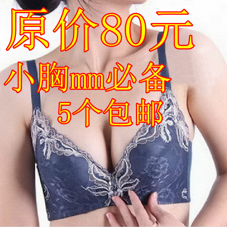 Women's thick bra push up small mm thickening b adjustable underwear bra 1056