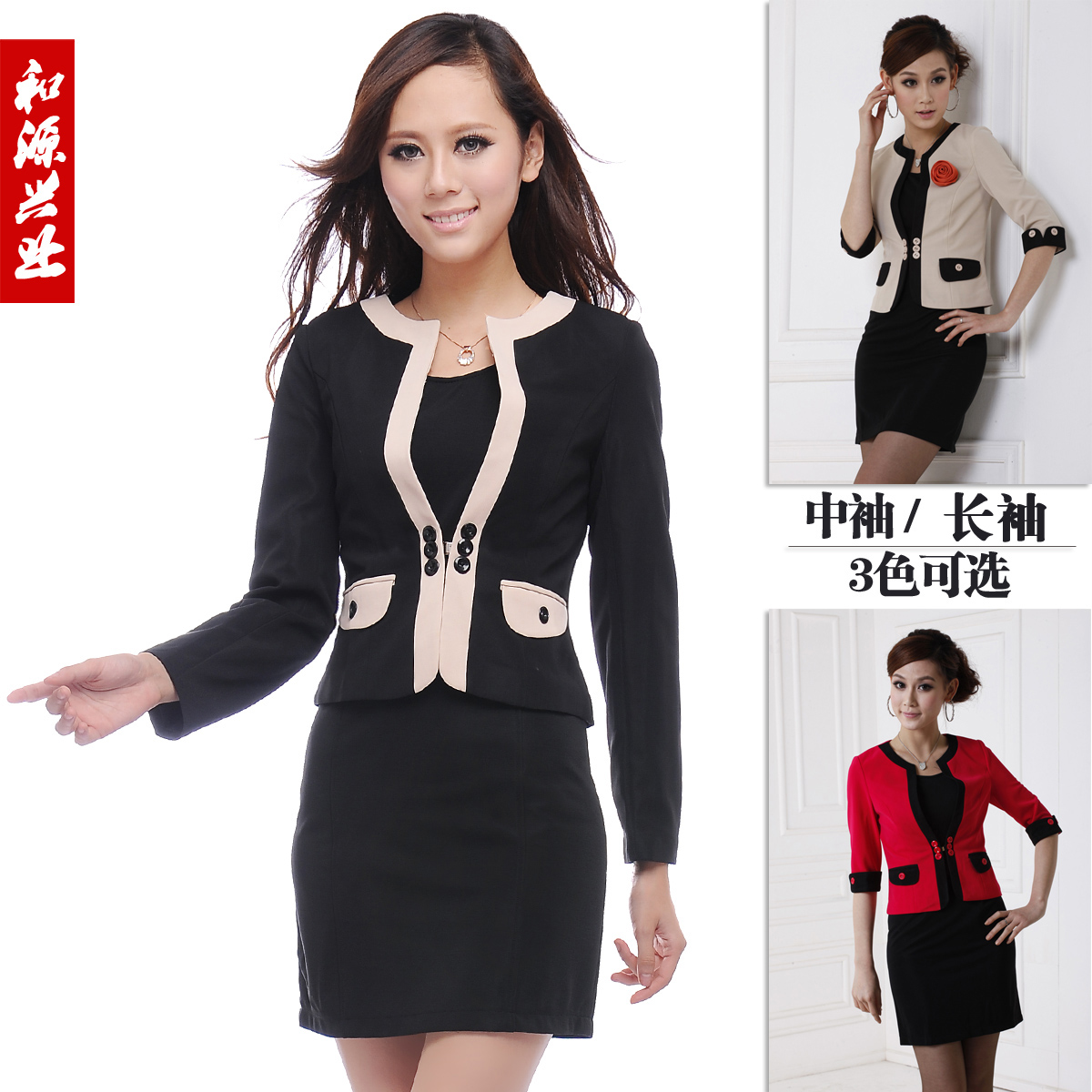 Work wear autumn and winter clothes beauty uniform professional set