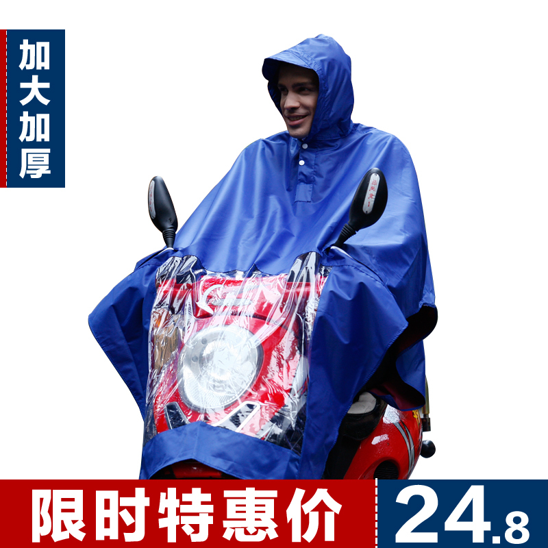 Yl-2008 oxford fabric fashion poncho motorcycle electric bicycle plus size thickening Burberry