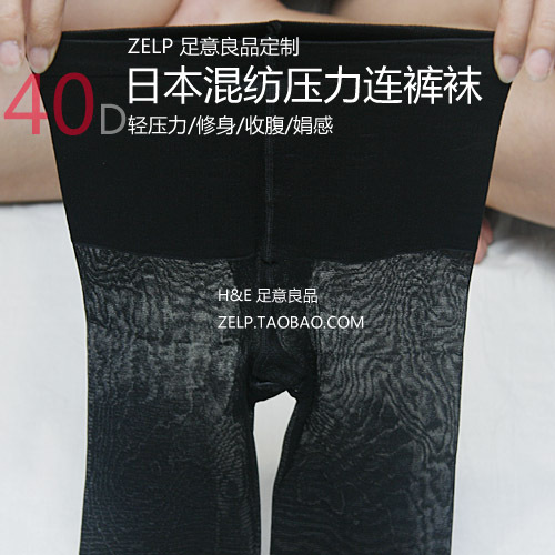 Zelp zero high quality 40d material blending pantyhose stockings socks female